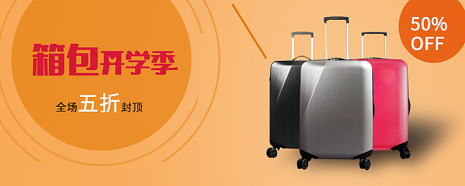 箱包|网页|Banner/广告图|uigb 