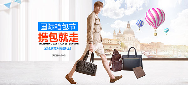 淘宝箱包海报_素材中国sccnn.com